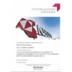 Сертификат Kyocera Academy о прохождении тренинга сотрудником ООО 