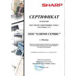 Сертификат авторизованного дилера SHARP